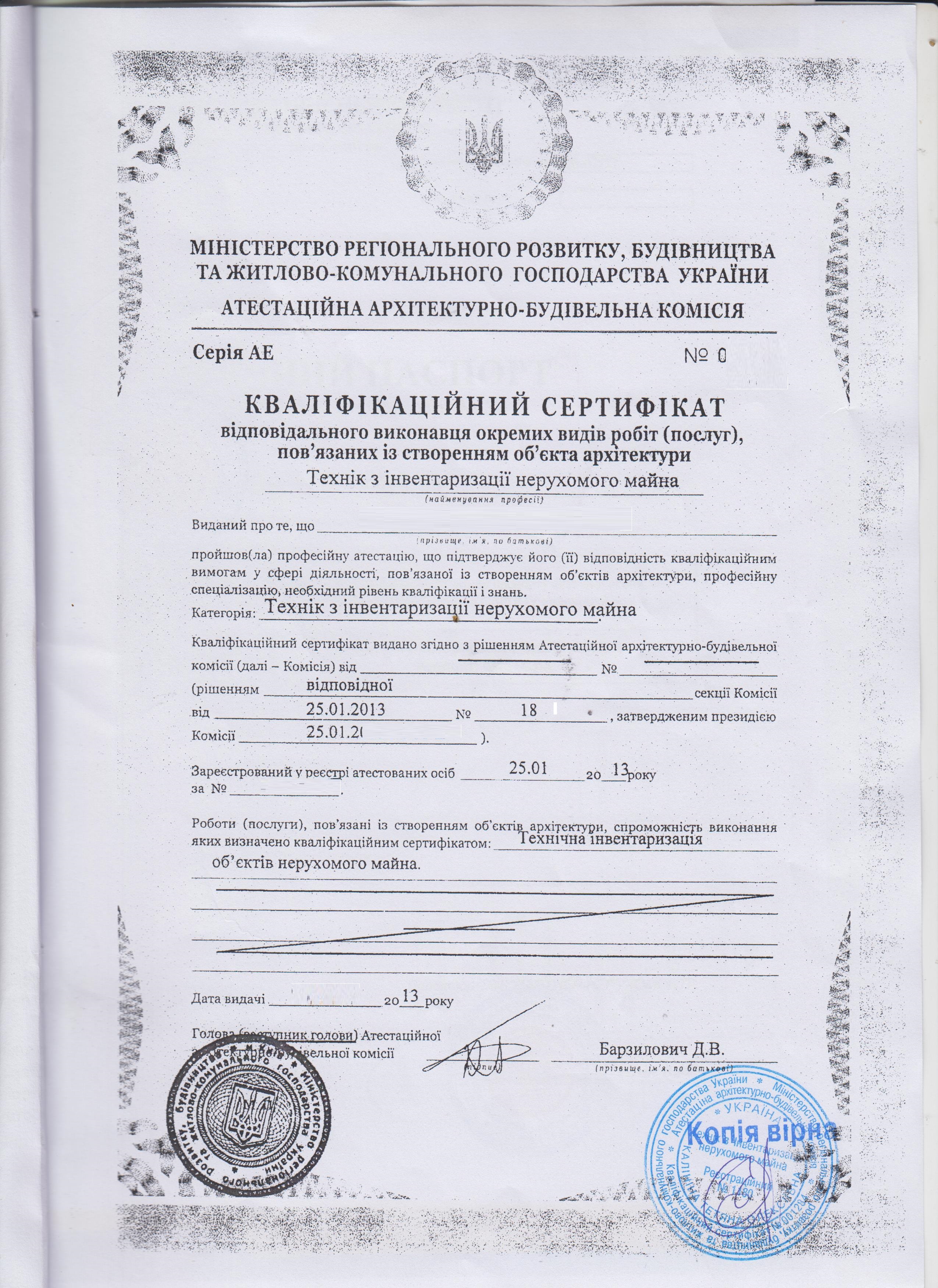 Паспорту из форда