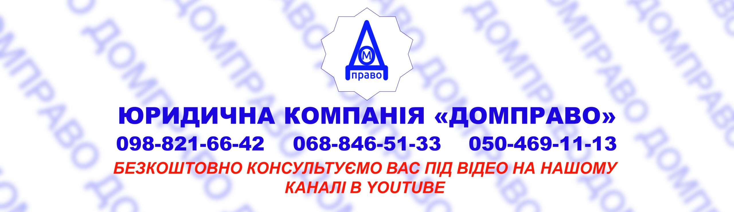 АДВОКАТ ЮРИСТ ПО НЕРУХОМОСТІ. СПАДКУВАННЮ. СІМЕЙНОМУ ПРАВУ В КИЄВІ.